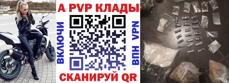 продажа наркотиков  Весьегонск  Alpha PVP Crystall 