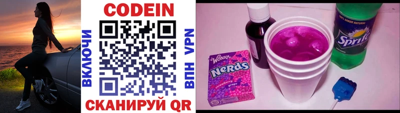 где найти   Весьегонск  дарк нет официальный сайт  Codein напиток Lean (лин) 
