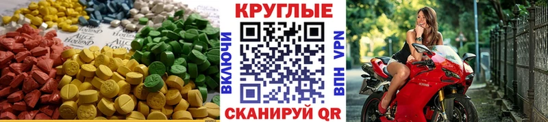 Ecstasy MDMA  Весьегонск 