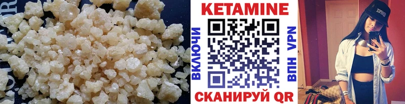 КЕТАМИН VHQ  магазин продажи наркотиков  Весьегонск 